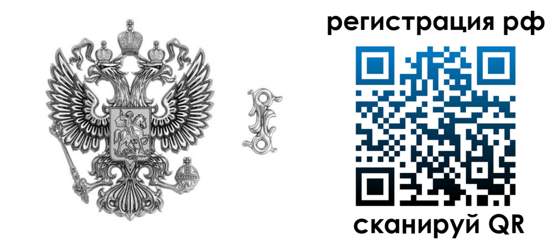 прописка паспорт в Гаврилов-Яме