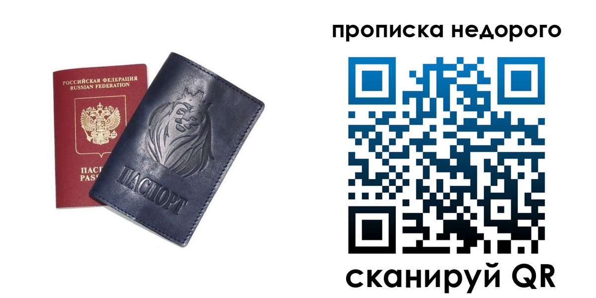 прописка для кредита в Гаврилов-Яме