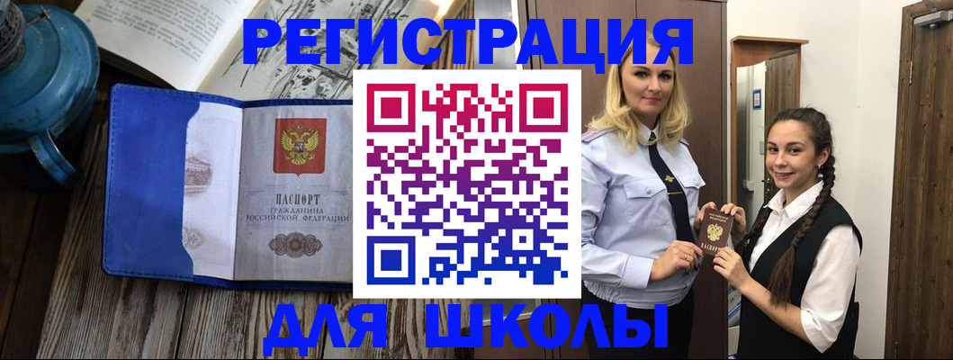 прописка паспорт в Гаврилов-Яме