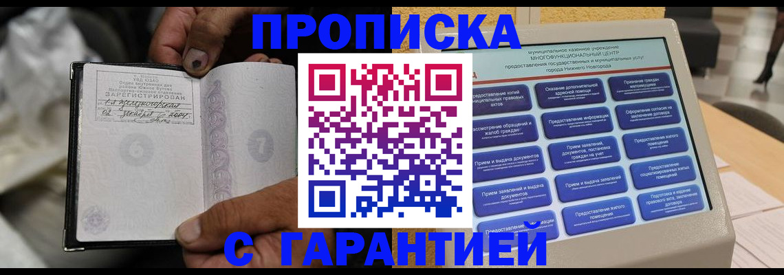 временная регистрация недорого в Гаврилов-Яме