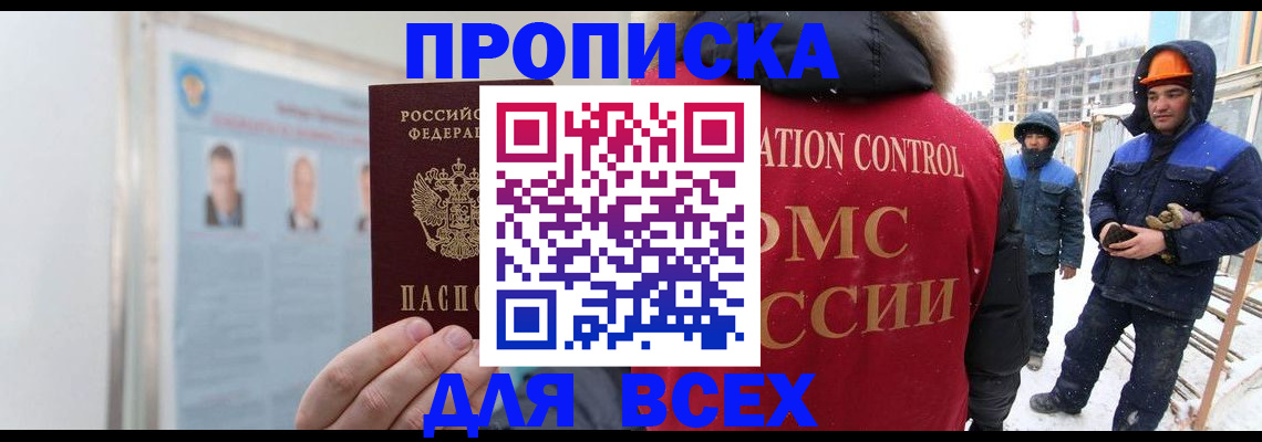 временная регистрация адрес в Гаврилов-Яме