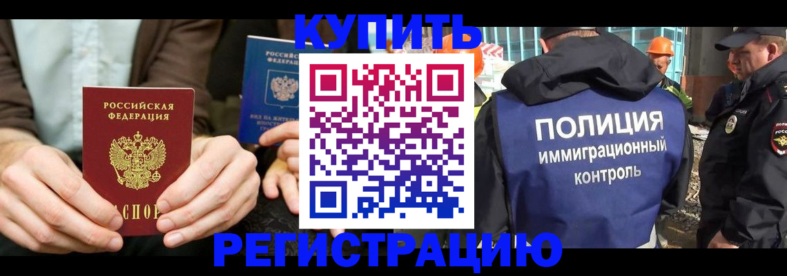 временная регистрация надежно в Гаврилов-Яме