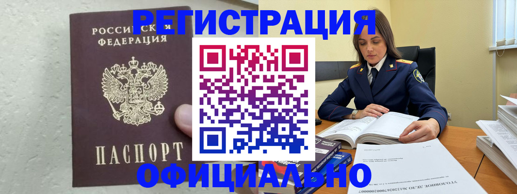 прописка от собственника в Гаврилов-Яме