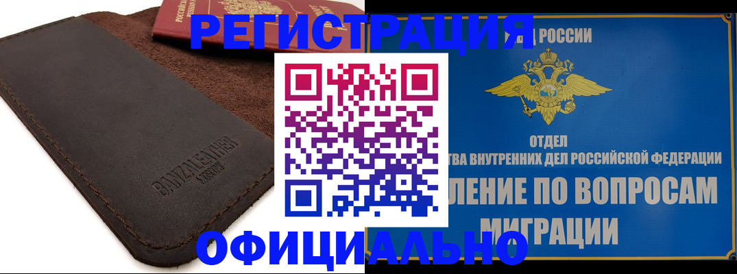 прописка гарантия в Гаврилов-Яме