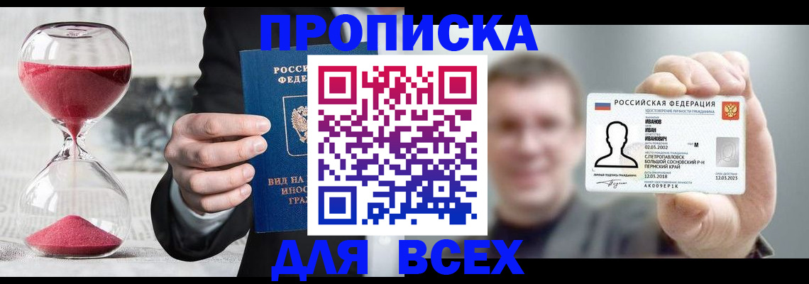 прописка в квартире в Гаврилов-Яме