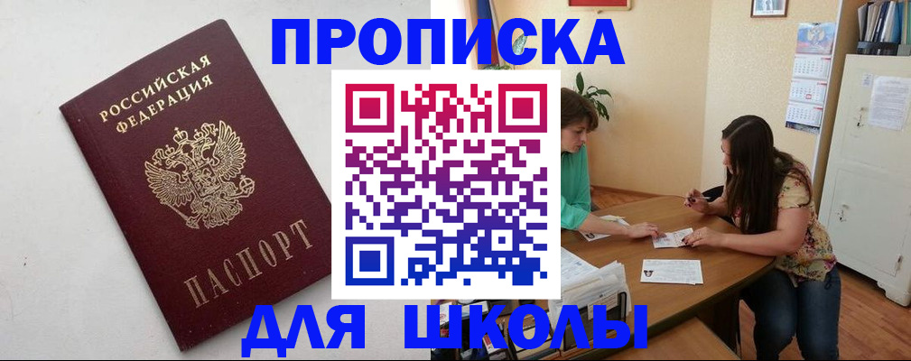 временная регистрация недорого в Гаврилов-Яме