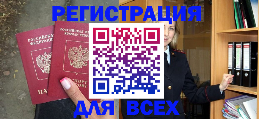 прописка иностранных граждан в Гаврилов-Яме