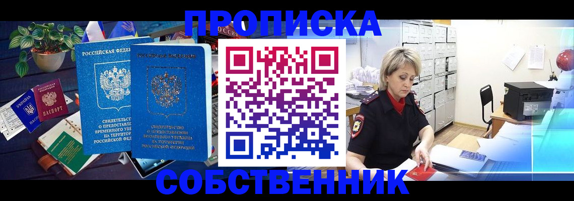 временная регистрация адрес в Гаврилов-Яме