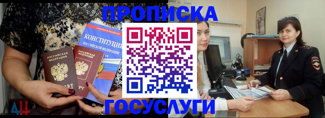 прописка поиск в Гаврилов-Яме