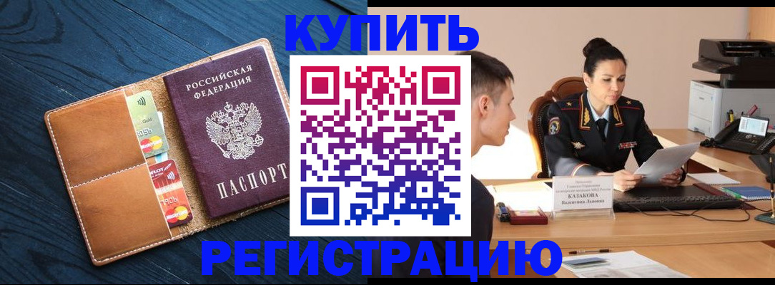 миграционный учет в Гаврилов-Яме